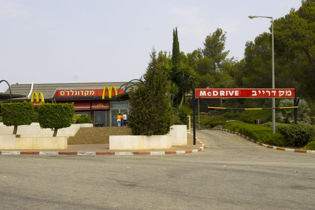 McDonald’s: Αγοράζει τα 225 εστιατόρια από το franchise του Ισραήλ