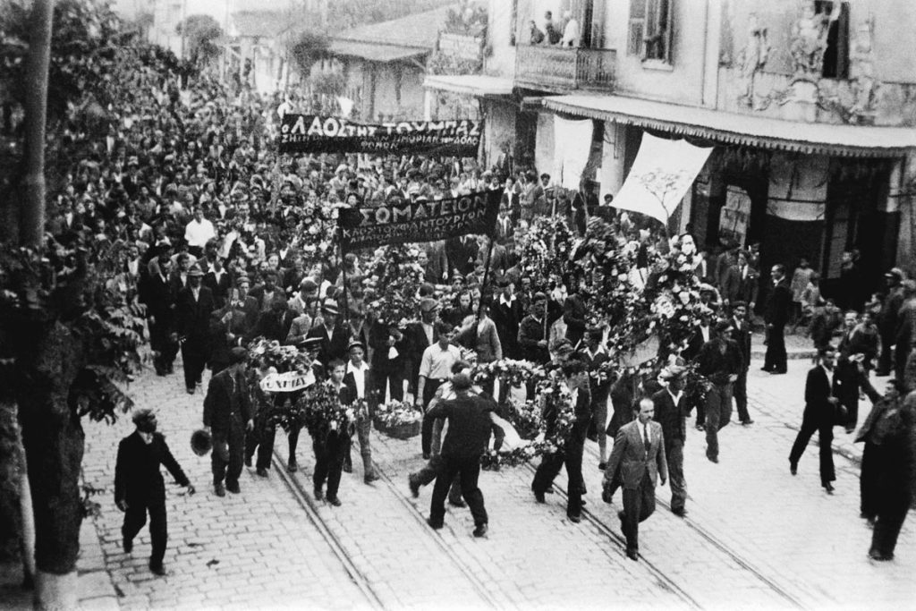 Εργατική Πρωτομαγιά: Οι σημαντικότεροι σταθμοί στους εργατικούς αγώνες στην Ελλάδα – Πότε καθιερώθηκε το 8ωρο