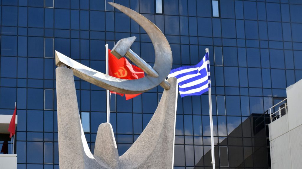 ΚΚΕ: Ο Μητσοτάκης καταφεύγει στα εκβιαστικά διλήμματα περί αστάθειας