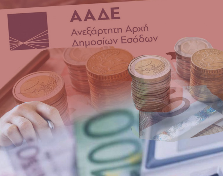 Greece: AADE Introduces Streamlined Digital Platform for Business Closures