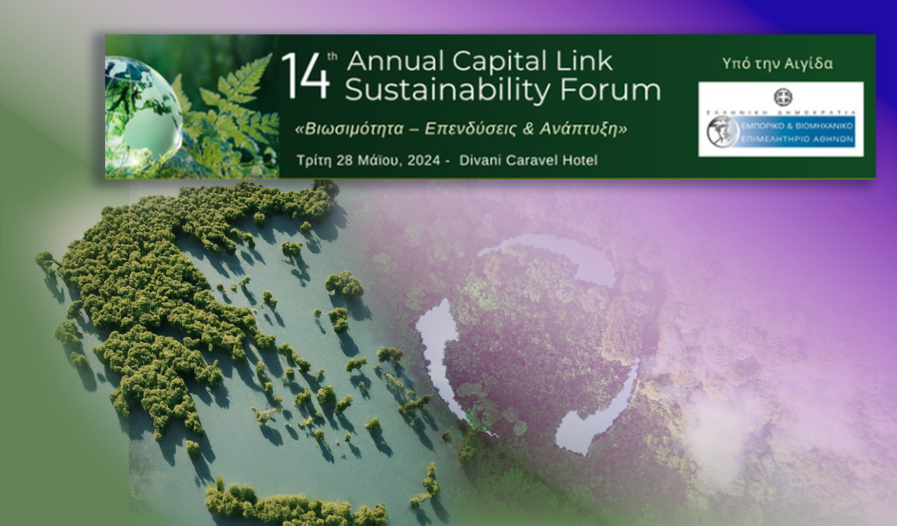 Capital Link : 14ο Annual Forum – «Βιωσιμότητα – Επενδύσεις & Ανάπτυξη»
