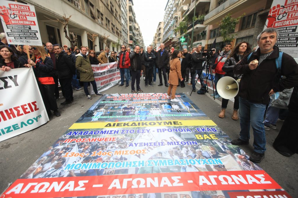 ΠΟΕΔΗΝ: Στις επάλξεις οι εργαζόμενοι στα νοσοκομεία – Πανελλαδική πανυγειονομική κινητοποίηση