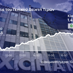Χρηματιστήριο Αθηνών: Έβαλε πλάτη η Eurobank – Ανατροπή και θετικό κλείσιμο μετά το -1,2%