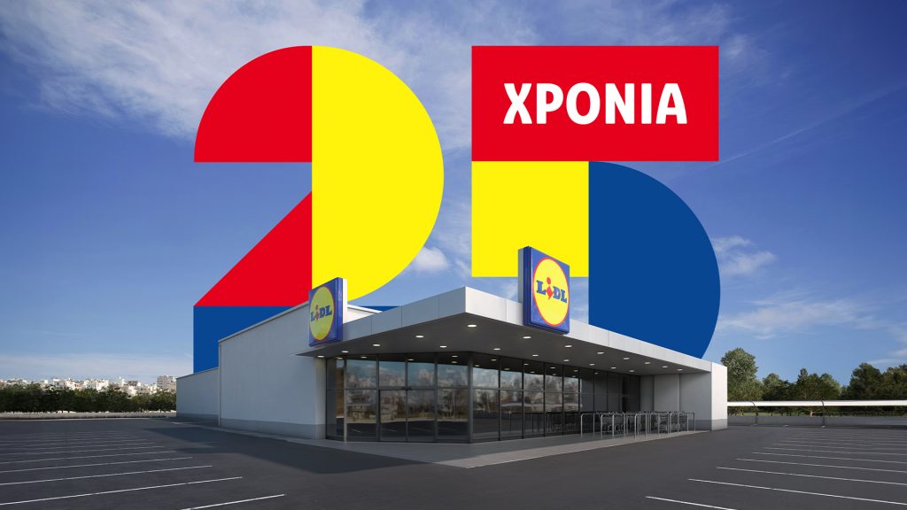 Lidl Ελλάς: Απλές, γρήγορες και σύγχρονες αγορές με σύμμαχο την καινοτομία