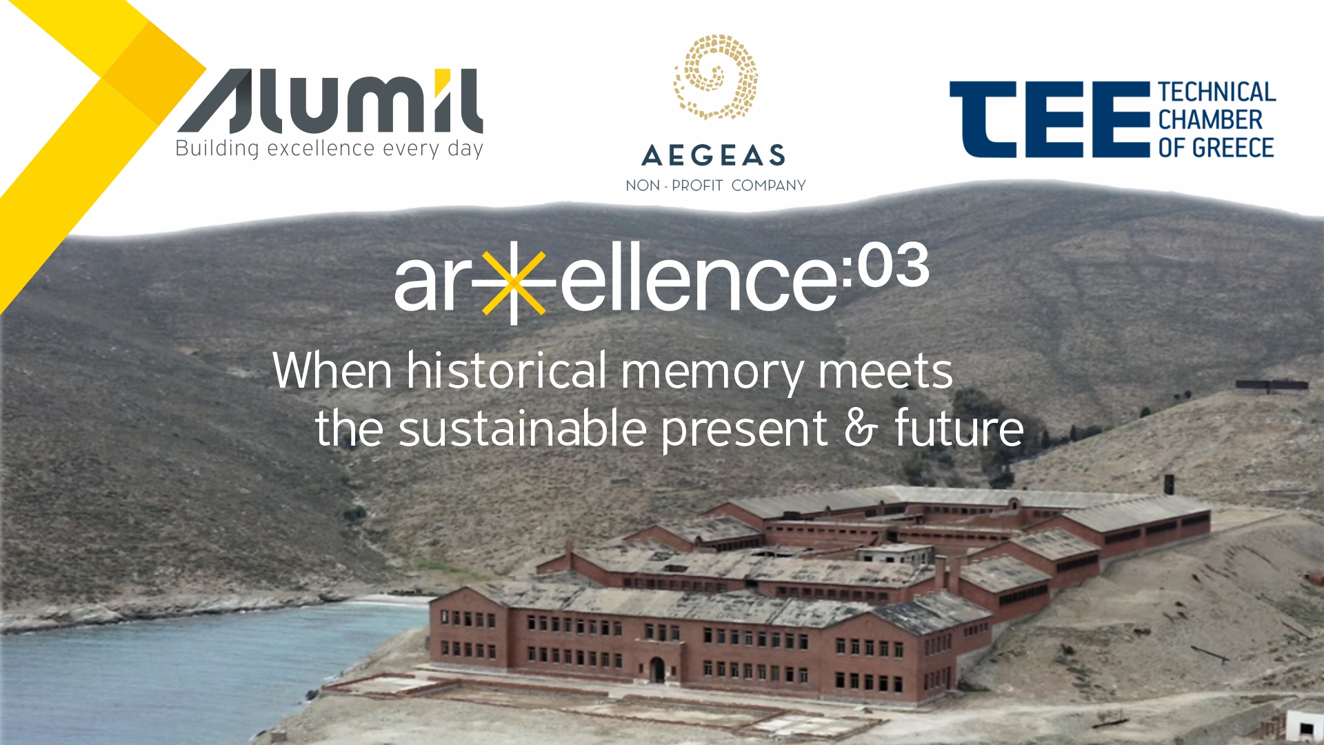 Alumil: Έρχεται η τρίτη διοργάνωση του Διεθνούς Αρχιτεκτονικού Διαγωνισμού «Arxellence»