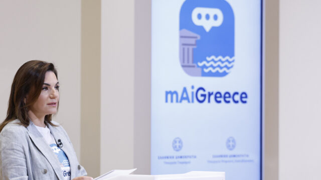 mAiGreece: Διαθέσιμος από σήμερα ο Ψηφιακός Βοηθός Τεχνητής Νοημοσύνης για διακοπές στην Ελλάδα