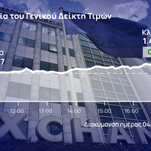 Χρηματιστήριο Αθηνών: Αegean και Eurobank ανέβασαν το ΧΑ στις 1.435 μονάδες