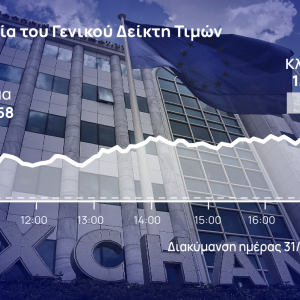Χρηματιστήριο Αθηνών: Επιστροφή σε θετικό πρόσημο, άνοδος 5,62% τον Ιούλιο