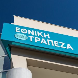 Εθνική Τράπεζα: Το ΤΧΣ δεν θα λάβει υπόψη προσφορές κάτω από τα 7,55 ευρώ