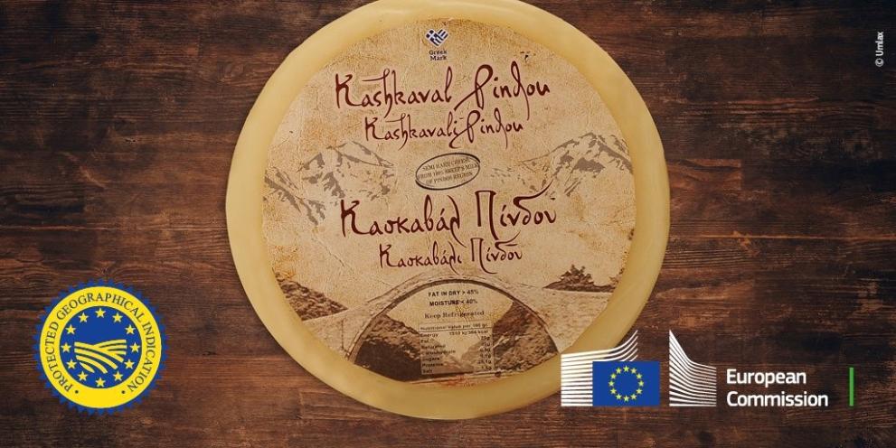 Greek Cheese ‘Kashkavali Pindou’ Receives EU PGI Status