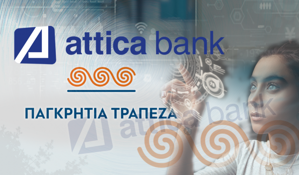 Attica Bank: Έκλεισε το deal με την Παγκρήτια