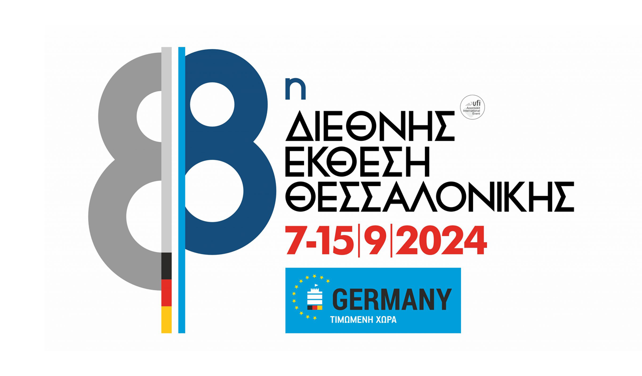 88η ΔΕΘ: Τιμώμενη Χώρα η Γερμανία με 120 επιχειρήσεις και φορείς