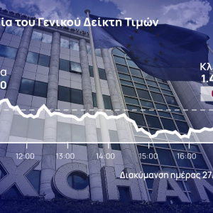 Χρηματιστήριο Αθηνών: Άντεξε στις πιέσεις του profit taking – Κράτησε τα κέρδη της εβδομάδας