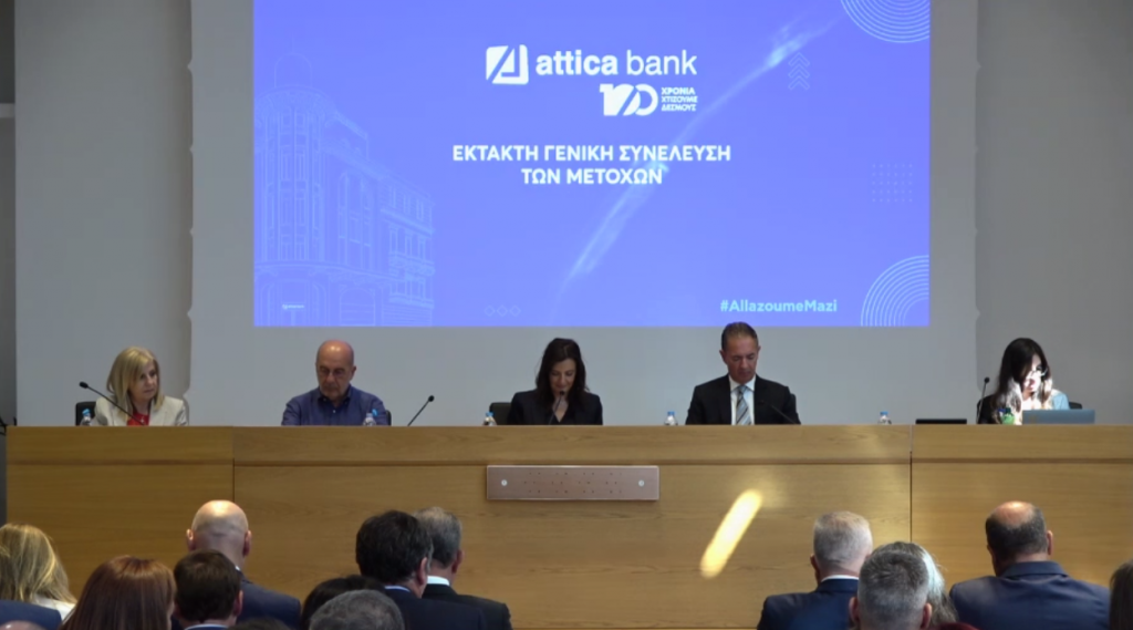 Attica Bank: «Πράσινο φως» στη συγχώνευση με Παγκρήτια από τους μετόχους της