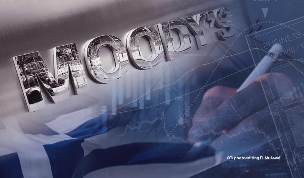 Moody’s: Τι σηματοδοτεί η απόφαση για το outlook – Ποιοι οίκοι παίρνουν σκυτάλη