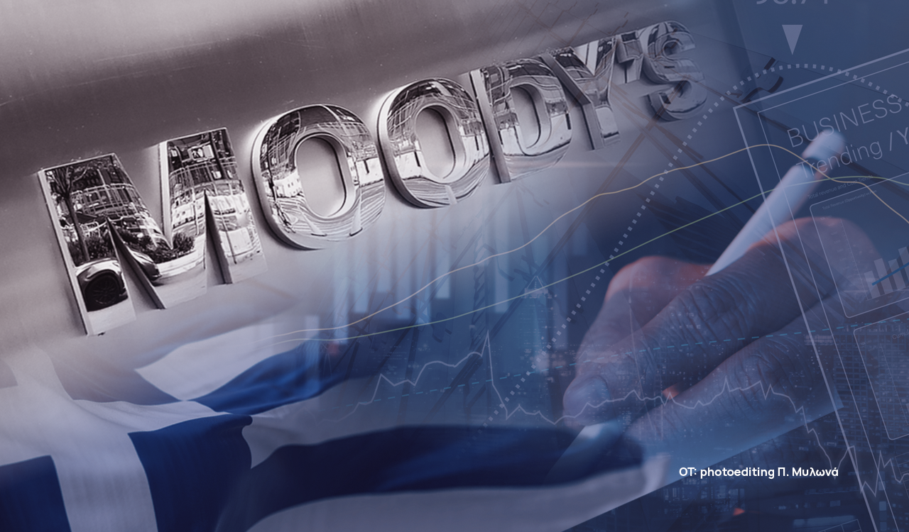 Moody’s: Τι σηματοδοτεί η απόφαση για το outlook – Ποιοι οίκοι παίρνουν σκυτάλη