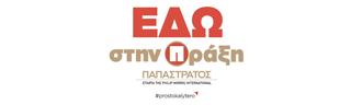 ΠΑΠΑΣΤΡΑΤΟΣ