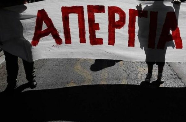 ΑΔΕΔΥ: Απόφαση για πανελλαδική απεργία στις 13 Νοεμβρίου