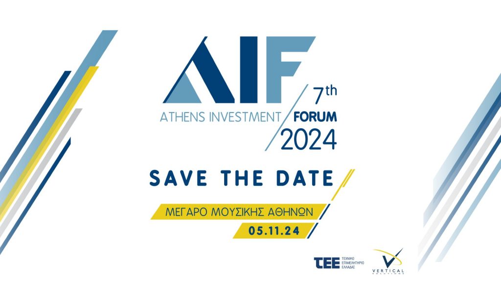 ΤΕΕ: Στις 5 Νοεμβρίου το 7th Athens Investment Forum