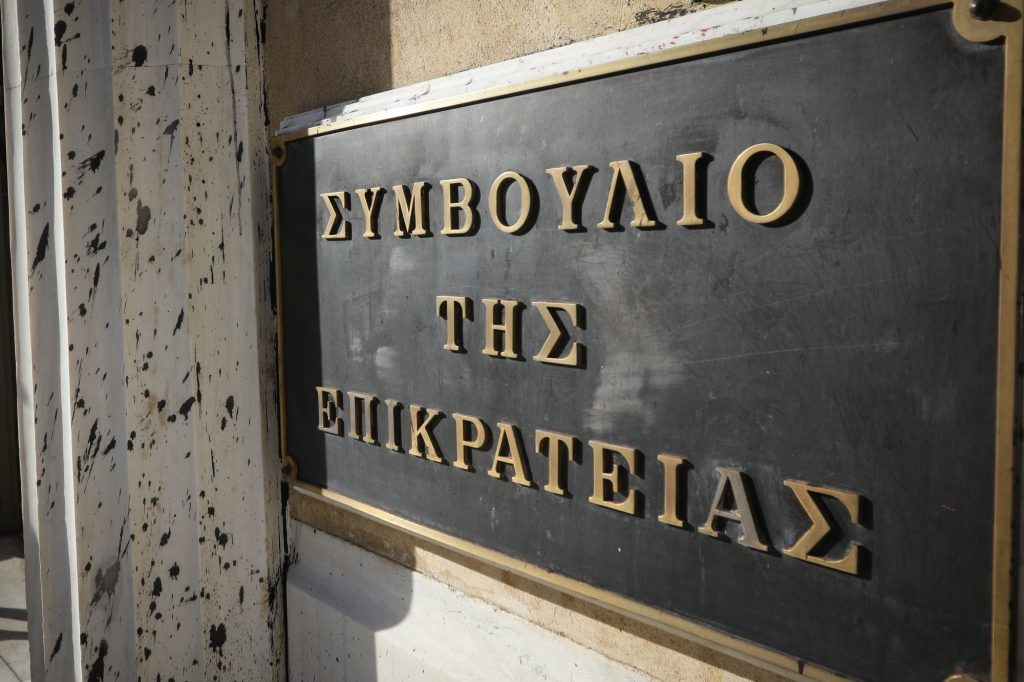 Διπλές συντάξεις: Τη Δευτέρα η συζήτηση στο ΣτΕ