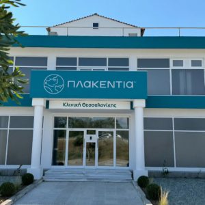 SMERC: Διπλή επένδυση του Καραμούζη στον τομέα της κτηνιατρικής φροντίδας