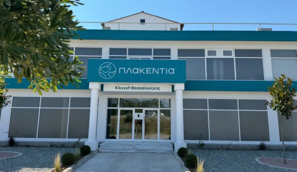 SMERC: Διπλή επένδυση του Καραμούζη στον τομέα της κτηνιατρικής φροντίδας