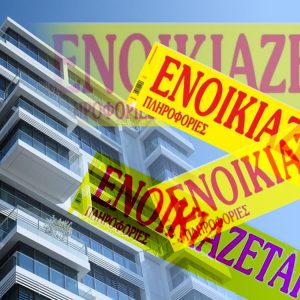 Ενοίκια: Νέο ράλι στα ενοίκια – Αυξήθηκαν 5,6% σε έναν χρόνο [γραφήματα]