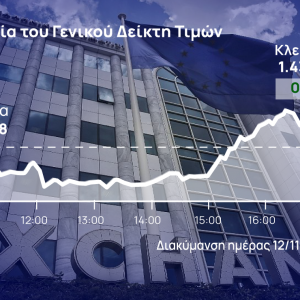 Χρηματιστήριο Αθηνών: Κατάφερε το θετικό κλείσιμο, συνεχίζει το ανοδικό σερί η Alpha Bank