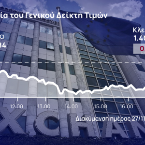 Χρηματιστήριο Αθηνών: Άμυνες στο -2% των τραπεζών ύψωσε η αγορά – Έλεγξε στο τέλος τις απώλειες