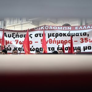 Γενική Απεργία: Πώς θα κινηθούν ΜΜΜ, τι ισχύει για τα ταξί