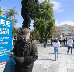 ΓΣΕΕ: Στήριξη της απεργίας της 20ης Νοεμβρίου από την Συνομοσπονδία Ευρωπαϊκών Συνδικάτων