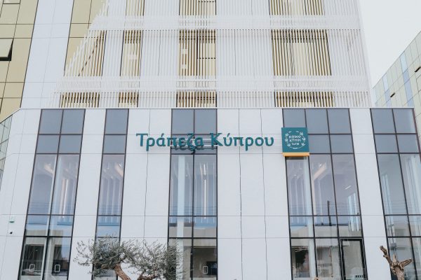 Τράπεζα Κύπρου: Διανομή μερίσματος από το 50% των κερδών για το 2024