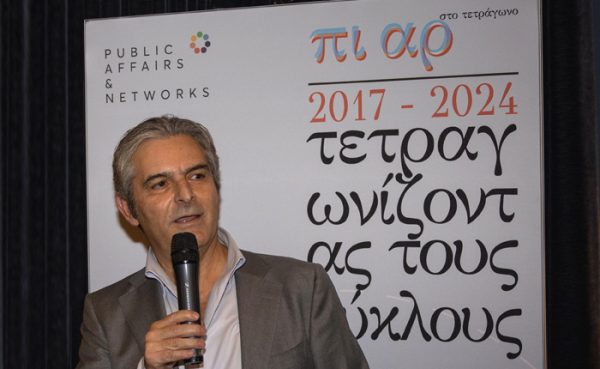 Εφτά χρόνια κλείνει το καινοτόμο concept δικτύωσης για ανώτερα στελέχη εταιρειών «Τετραγωνίζοντας τους ΚΥΚΛΟΥΣ»