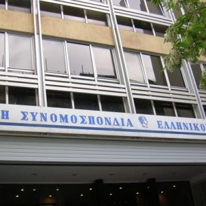 Εμπόριο: Τα παράδοξα του συνδικαλισμού στον κλάδο – Τα 30 χρόνια ΕΣΕΕ και το ντεμπούτο της Αθήνας