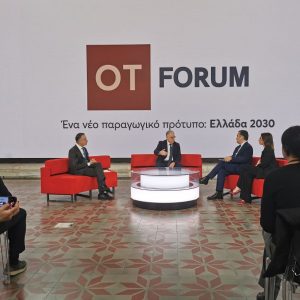 OT FORUM – Ελλάδα 2030: Δέκα μάνατζερ και τραπεζίτες δείχνουν το νέο παραγωγικό μοντέλο