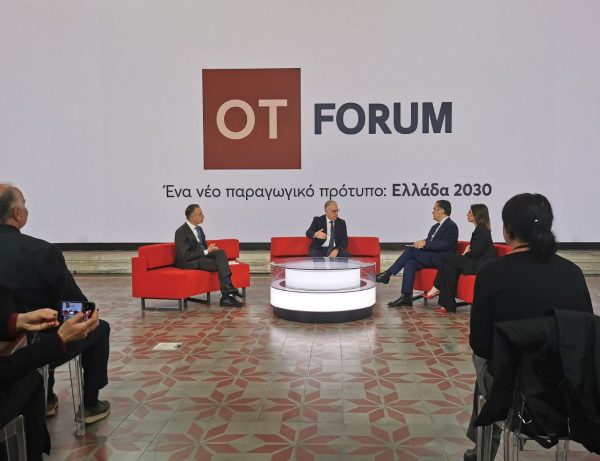 OT FORUM – Ελλάδα 2030: Δέκα μάνατζερ και τραπεζίτες δείχνουν το νέο παραγωγικό μοντέλο