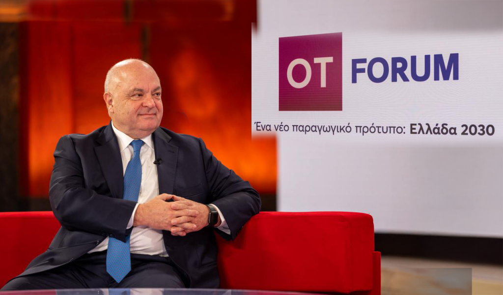 OT FORUM – Γ. Ζανιάς: «Τεράστια η ρευστότητα των ελληνικών τραπεζών – Αναγκαία η επίσπευση των μεταρρυθμίσεων»