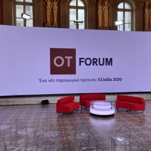 ΟΤ FORUM «Ένα Νέο Παραγωγικό Πρότυπο – “Ελλάδα 2030”» – Η πρώτη ημέρα