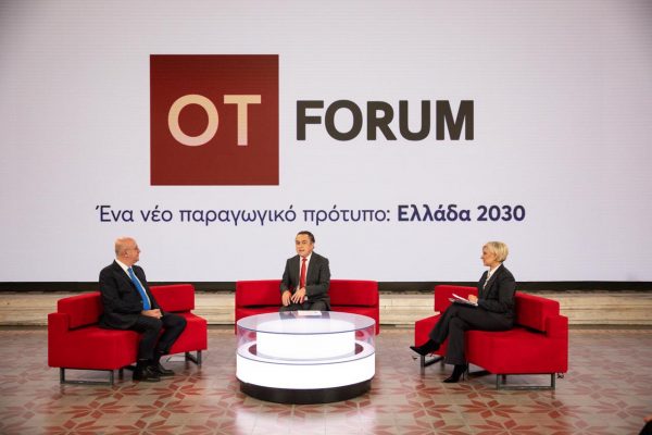 ΟΤ FORUM «Ένα Νέο Παραγωγικό Πρότυπο – “Ελλάδα 2030”» – Λεπτό προς λεπτό η δεύτερη μέρα