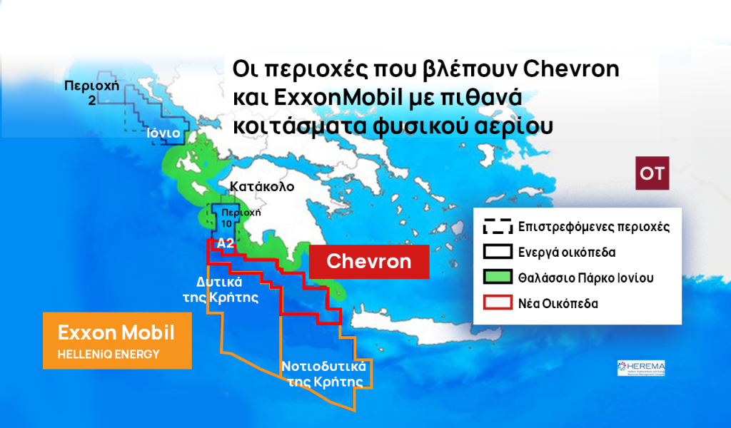 «Drill, baby, drill»: Το αέριο της Ελλάδας, ο Τραμπ και οι Big Oil στη Μεσόγειο [γραφήματα]