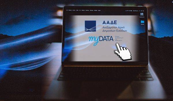 MyDATAapp: Πρεμιέρα για τη νέα εφαρμογή στο κινητό – Ποιες συναλλαγές θα γίνονται