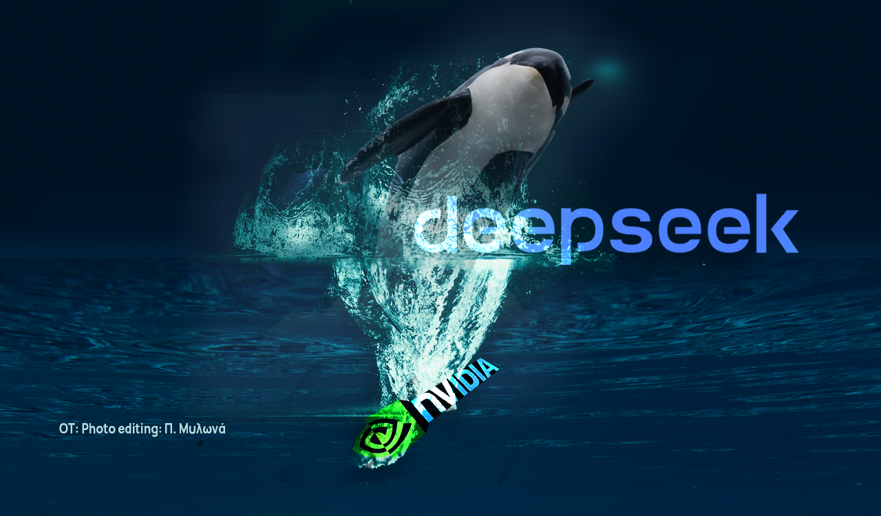 DeepSeek: Η startup που αλλάζει τον χάρτη της τεχνητής νοημοσύνης