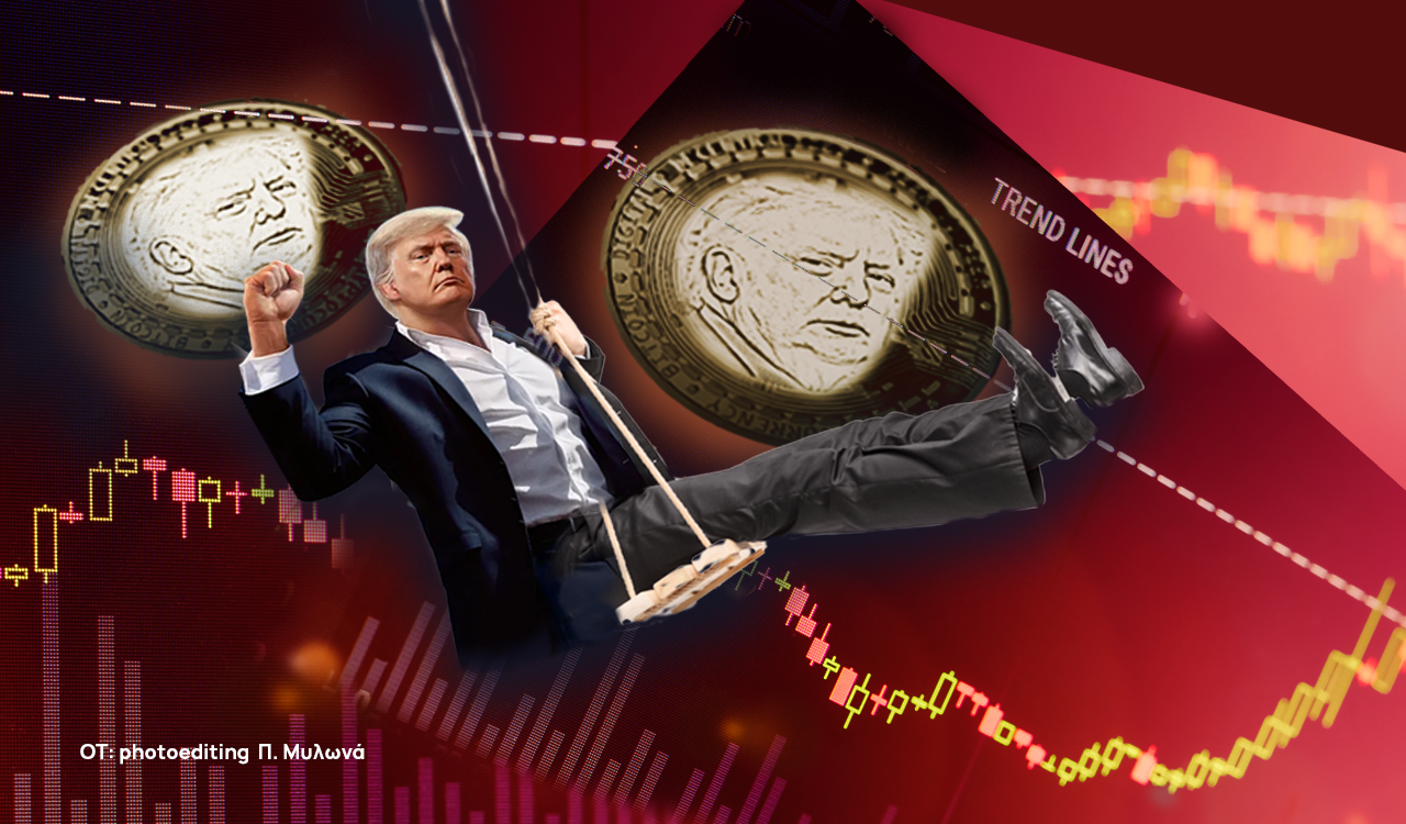 $Trump: Τι είναι τα memecoin – Γιατί χαρακτήρισαν τους Τραμπ και Μασκ τους νέους Κράσσο και Καίσαρα