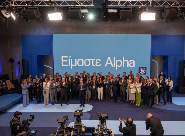 Alpha Bank: Νέο κεφάλαιο στην ιστορία της τράπεζας – Όσα έγιναν στο πρώτο Culture Day