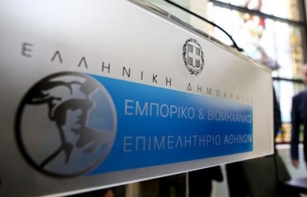 ΕΒΕΑ: Προκηρύσσει τα βραβεία 2025 για επιχειρήσεις – Οι 10 κατηγορίες