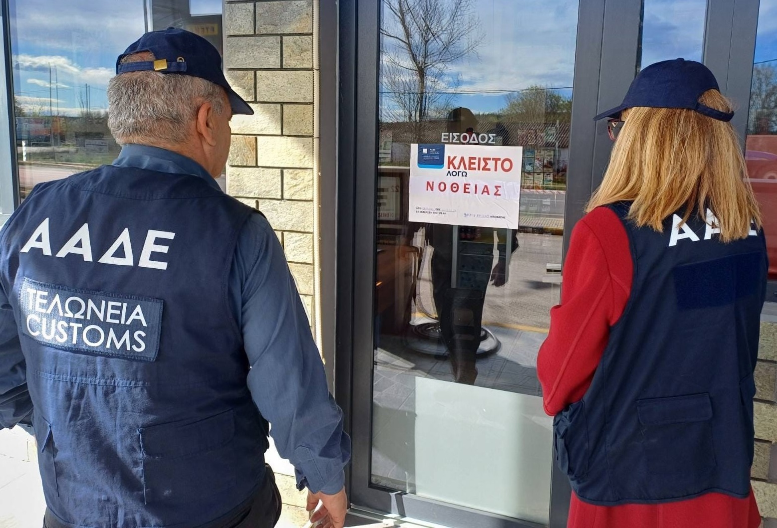 ΑΑΔΕ: Διπλό μπλόκο στα νοθευμένα καύσιμα σε Βόλο και Κιλκίς